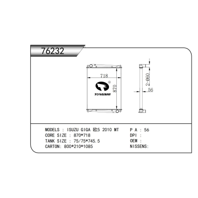 适用于 五十铃 巨咖 欧5 2010 MT 散热器