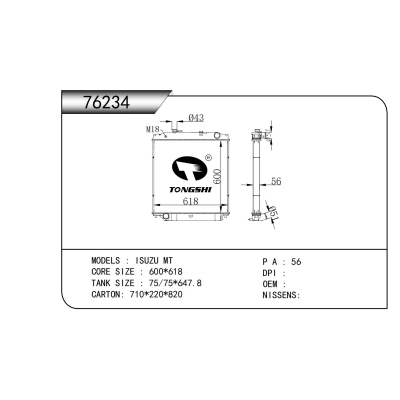 适用于 五十铃 MT 散热器