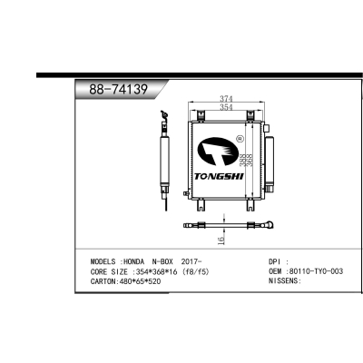 适用于 HONDA N-BOX 2017- 冷凝器