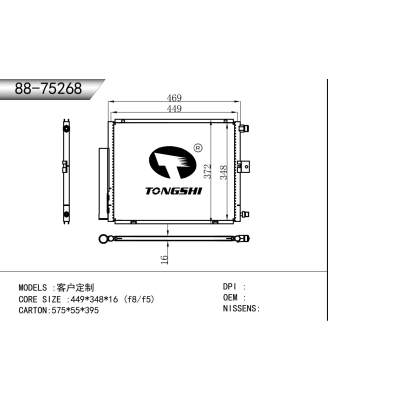 适用于 客户定制 冷凝器