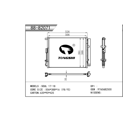 适用于 秀尔 17-18 冷凝器
