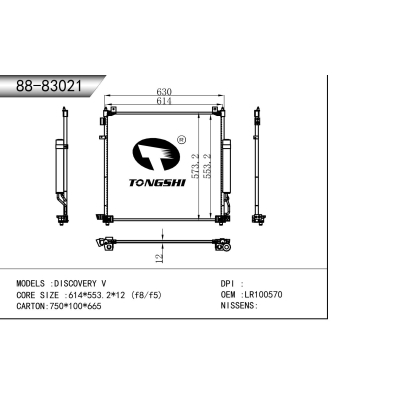 适用于 路虎发现 V 冷凝器