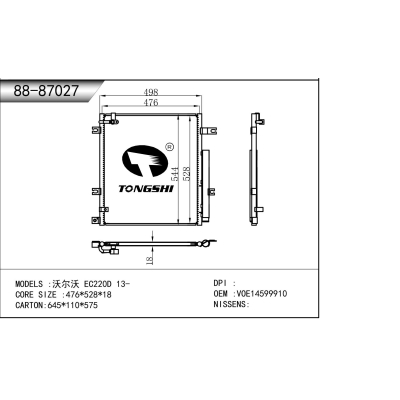 适用于 沃尔沃 EC220D 13- 冷凝器