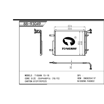 适用于 途观 15-18 冷凝器
