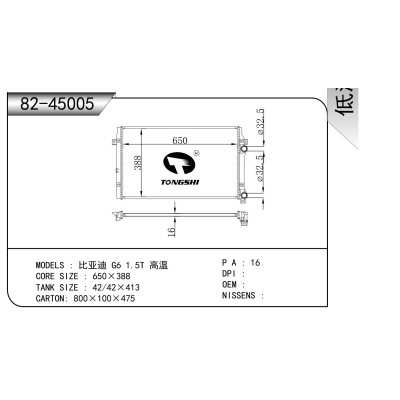 适用于   比亚迪 G6 1.5T 高温   散热器