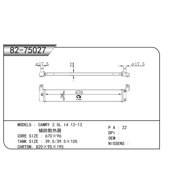 适用于   CAMRY 2.5L I4 12-13 辅助散热器   散热器