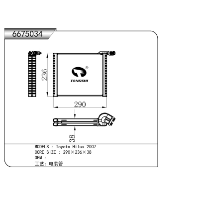 适用于    丰田 海拉克斯 2007     蒸发器