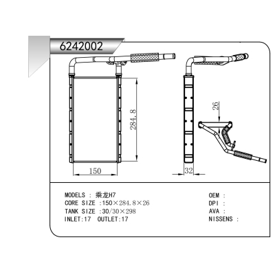 适用于  乘龙H7  暖风