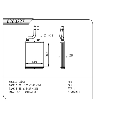 适用于   豪沃   暖风