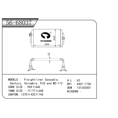 适用于   福莱纳 Cascadia, Century, Columbia, FLD and M2-112  中冷器