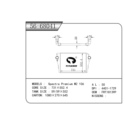 适用于   Spectra Premium M2 106   中冷器