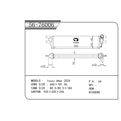 适用于   五十铃 dmax 2024  中冷器