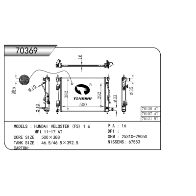 适用于   现代 飞思 VELOSTER (FS) 1.6  MPI 11-17 AT   散热器