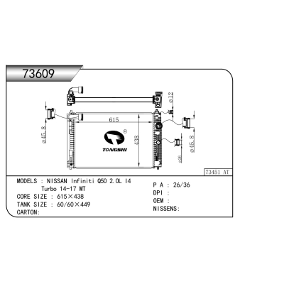 适用于    日产 英菲尼迪 Q50 2.0L I4 Turbo 14-17 MT   散热器