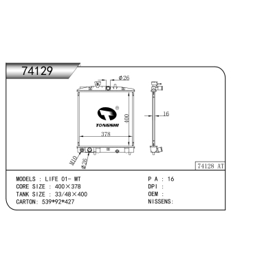 适用于 LIFE 01- MT 散热器