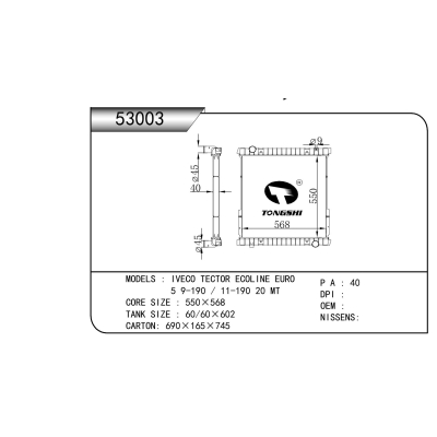 适用于 依维柯 TECTOR ECOLINE EURO 5 9-190 / 11-190 20 MT 散热器