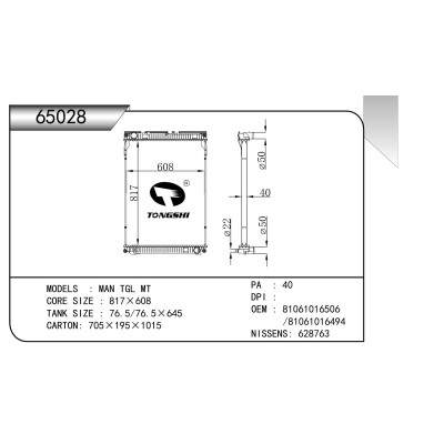 适用于 曼 TGL MT 散热器