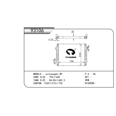 适用于 volkswagen MT 散热器