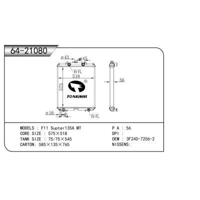 适用于   F11 Supter135A MT   散热器