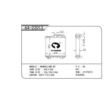 适用于   纽荷兰 MT   散热器