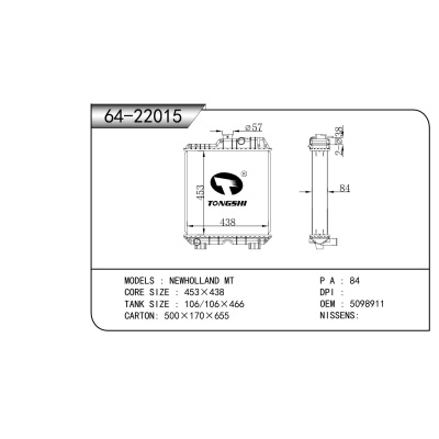 适用于  纽荷兰 MT    散热器