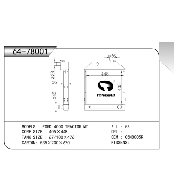 适用于   福特 4000 牵引车 MT   散热器