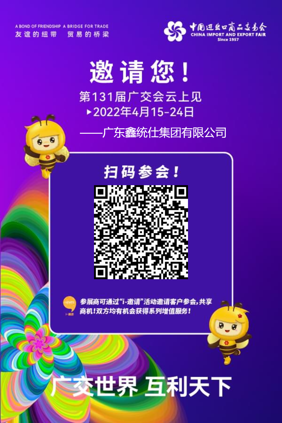 �?请函.png