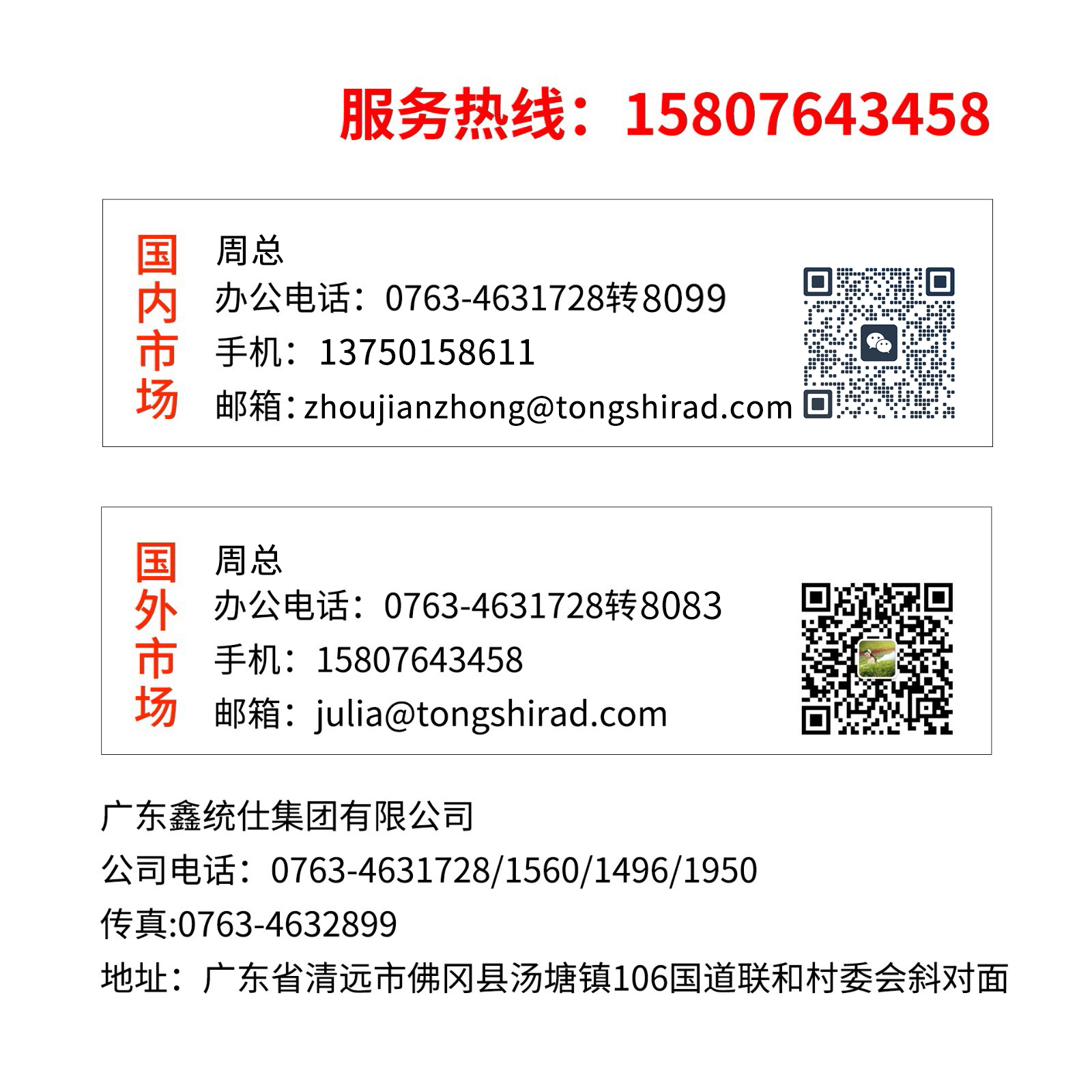 联系我们.jpg