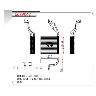 适用于  JA13 凯越1.5  蒸发器