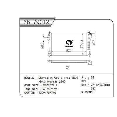 适用于  雪佛兰 Chevrolet GMC Sierra 3500 HD/Silverado 2500  中冷器