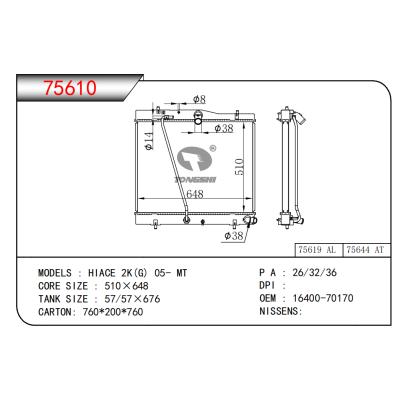 适用于海狮 2K(G) 05- MT 散热器