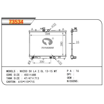 适用于NV200 SV L4 2.0L 13-15 MT散热器