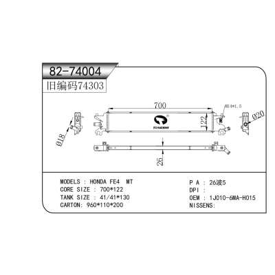 适用于  本田 FE4 MT  散热器