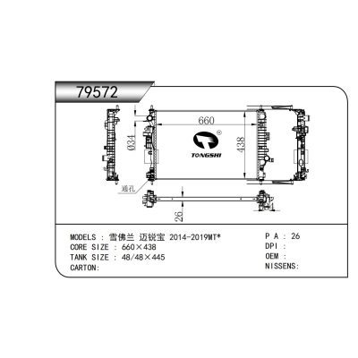 适用于 雪佛兰 迈锐宝 2014-2019MT* 散热器